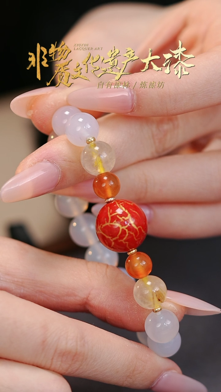 【闪购商品】髹新非遗大漆珠文玩手串