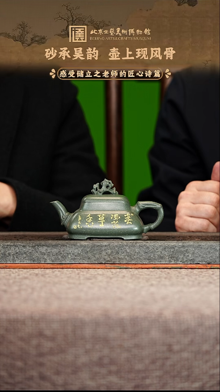 宜兴紫砂茶壶茶壶25