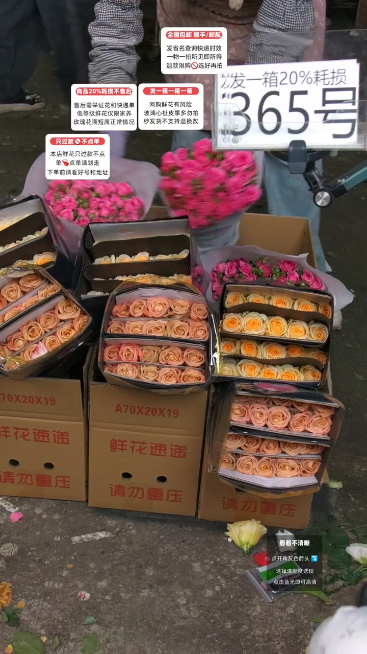 365号♥含20%耗损发一箱