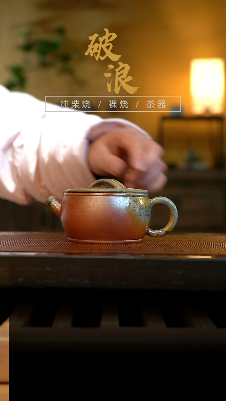 壶683号容量150ML放漏