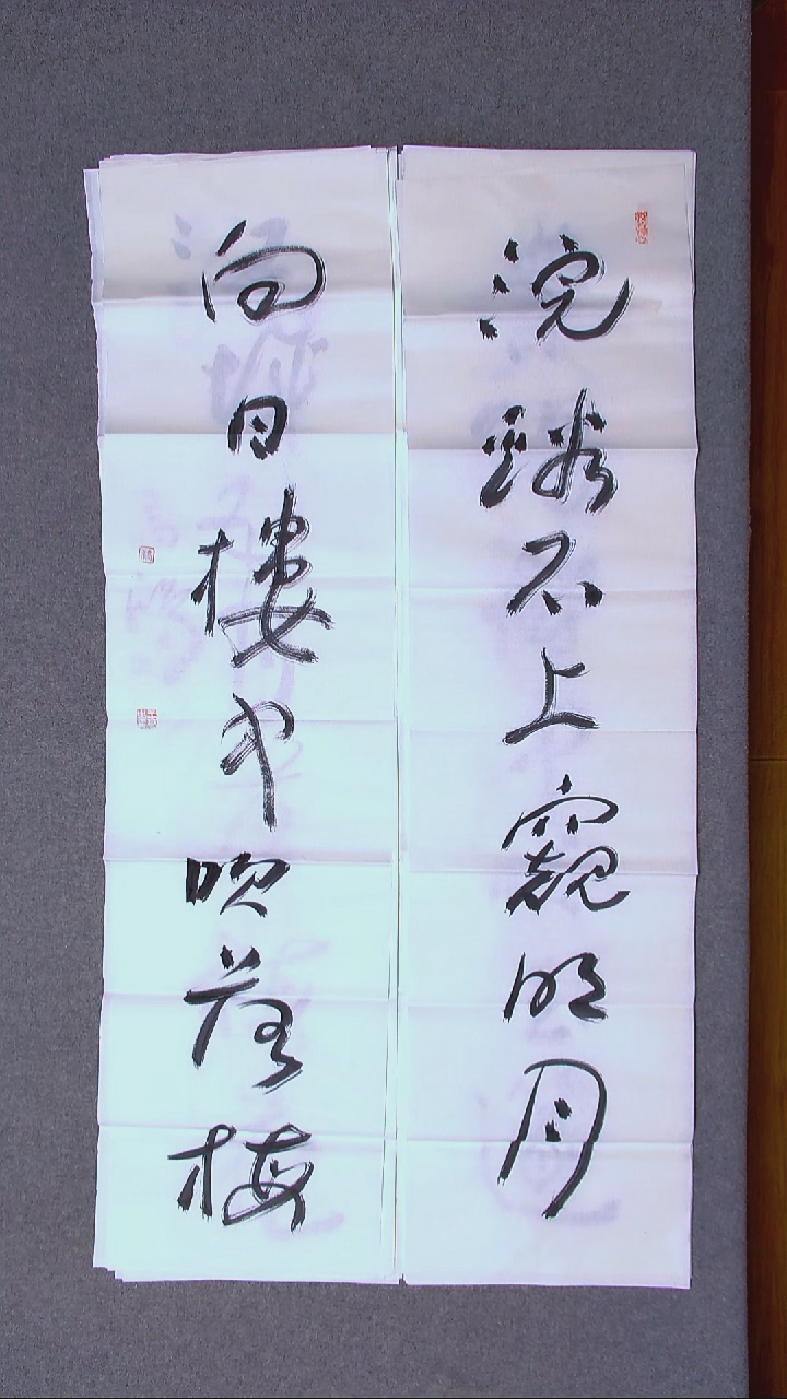 书法王高生 福建漳州 四尺对联