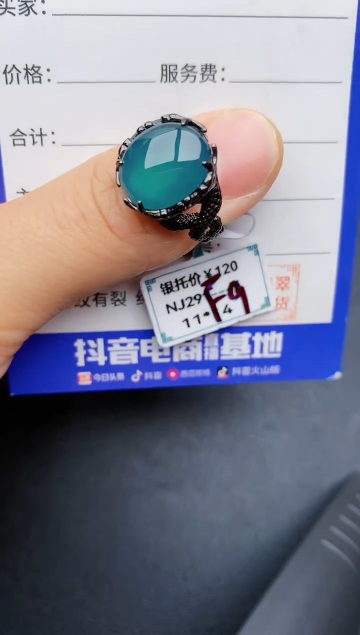 【闪购商品】翡翠戒指银S925镶嵌12222