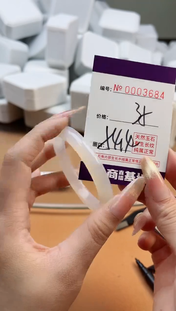 【闪购商品】玛瑙/玉髓手镯未镶嵌3684