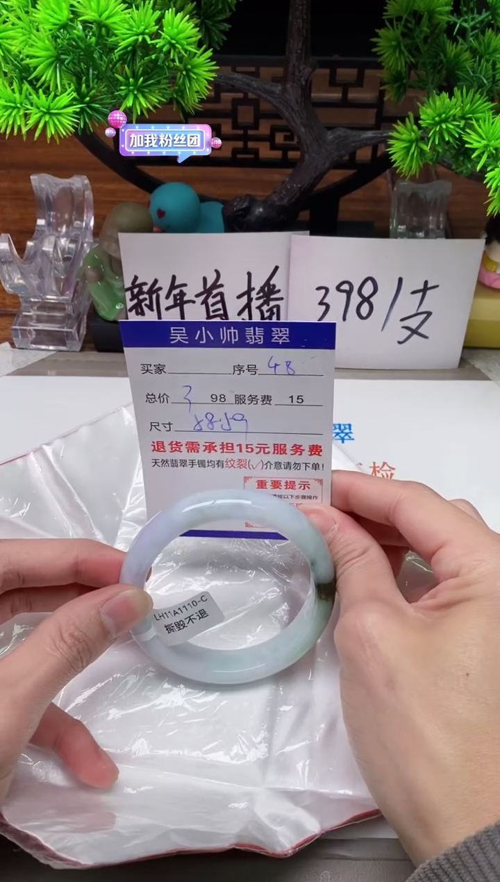 【闪购商品】翡翠手镯未镶嵌48缅甸天然A货翡翠