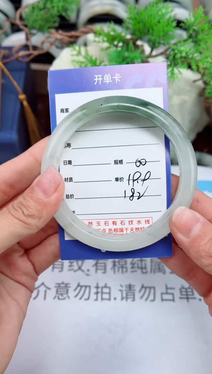 【闪购商品】石英质玉手镯未镶嵌182