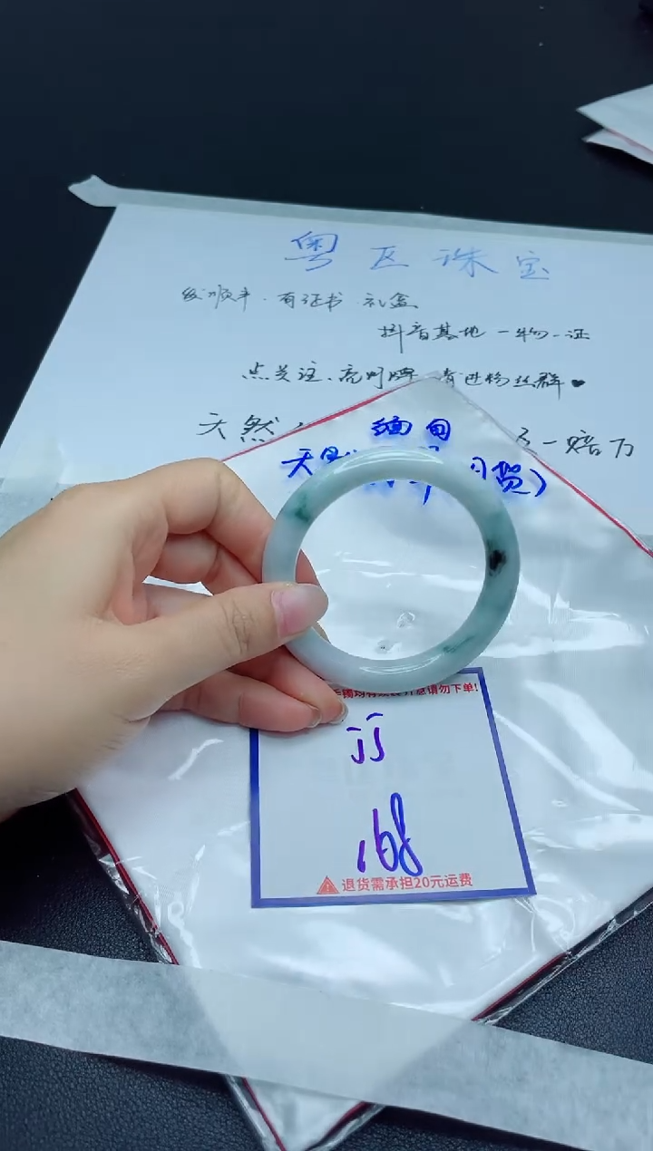 【闪购商品】翡翠手镯未镶嵌我