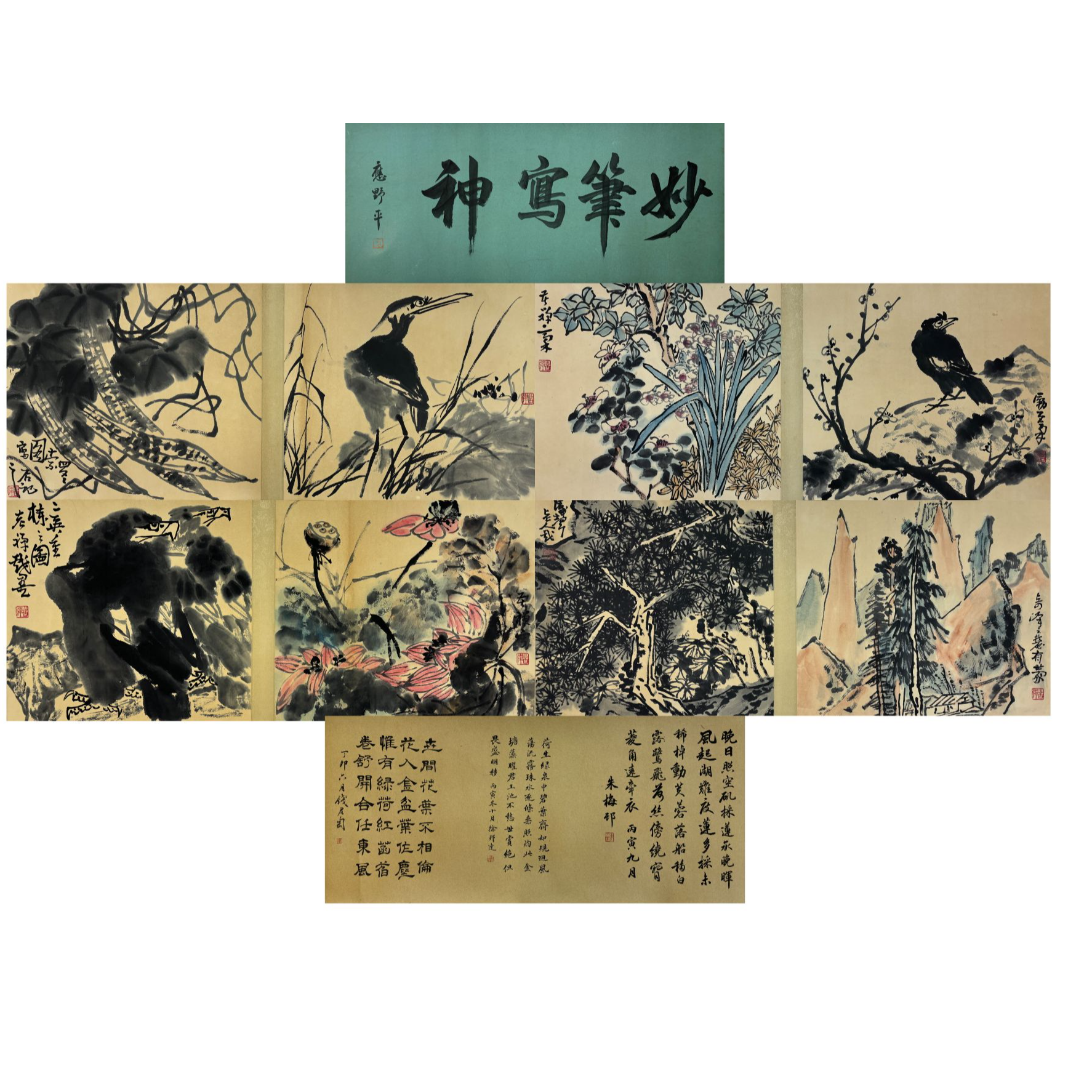 李苦禅 款识  1927年作《长卷》古董艺术拍卖品