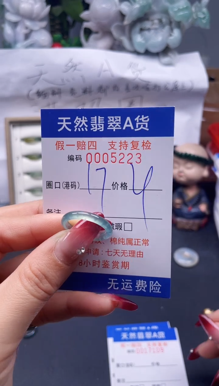 【闪购商品】翡翠戒指未镶嵌17*5223--