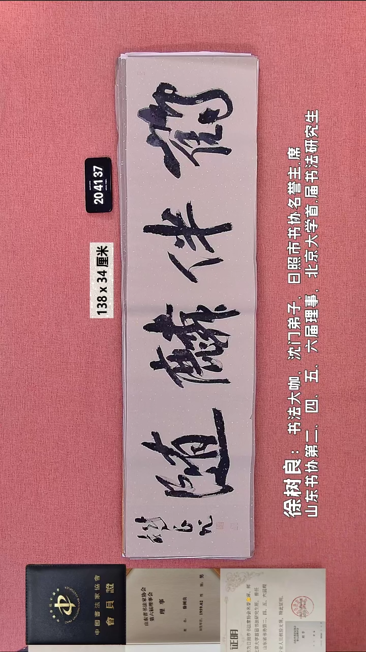 书法55    徐老师书法作品