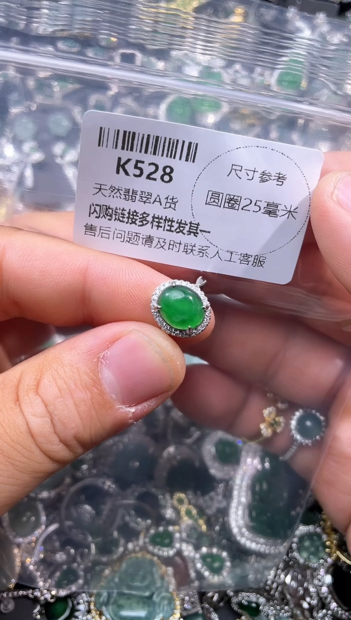 【闪购商品】翡翠颈饰未镶嵌K528戒指