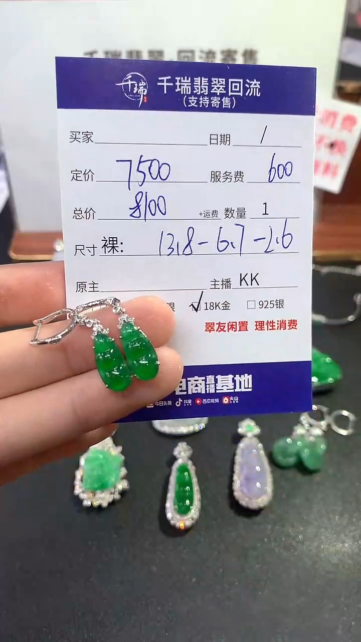 【闪购商品】翡翠耳饰18K金镶嵌耳饰回流不退不换|8100+0