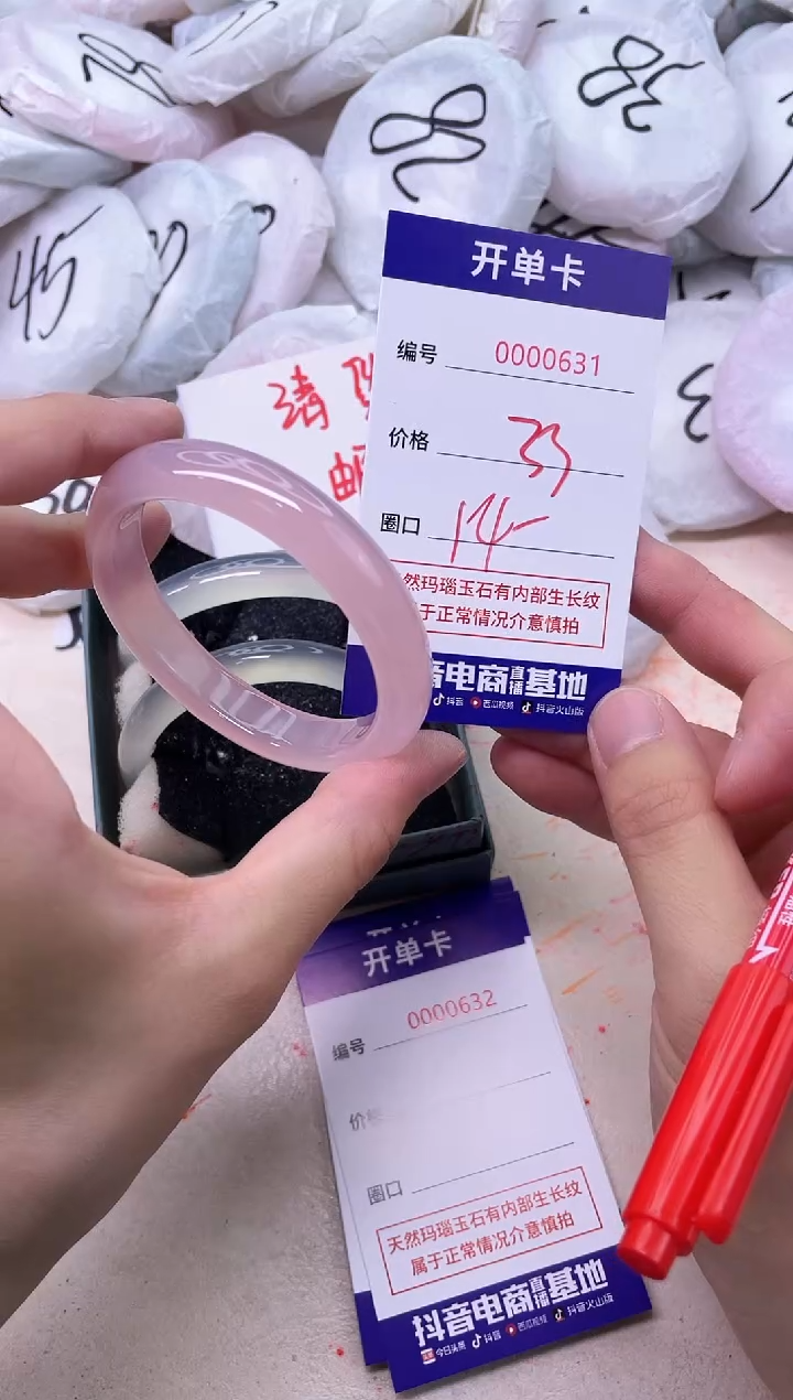 玛瑙/玉髓手镯未镶嵌631