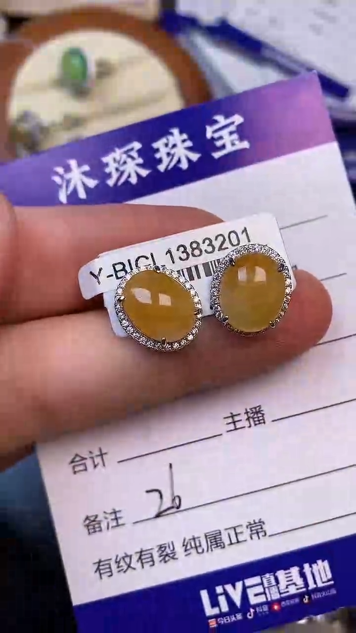翡翠戒指未镶嵌2600