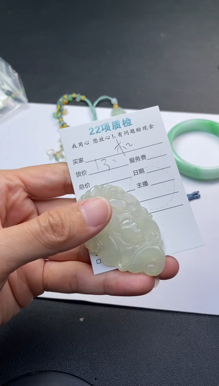 未镶嵌挂件翡翠和*48小时鉴赏期 退货不扣服务费