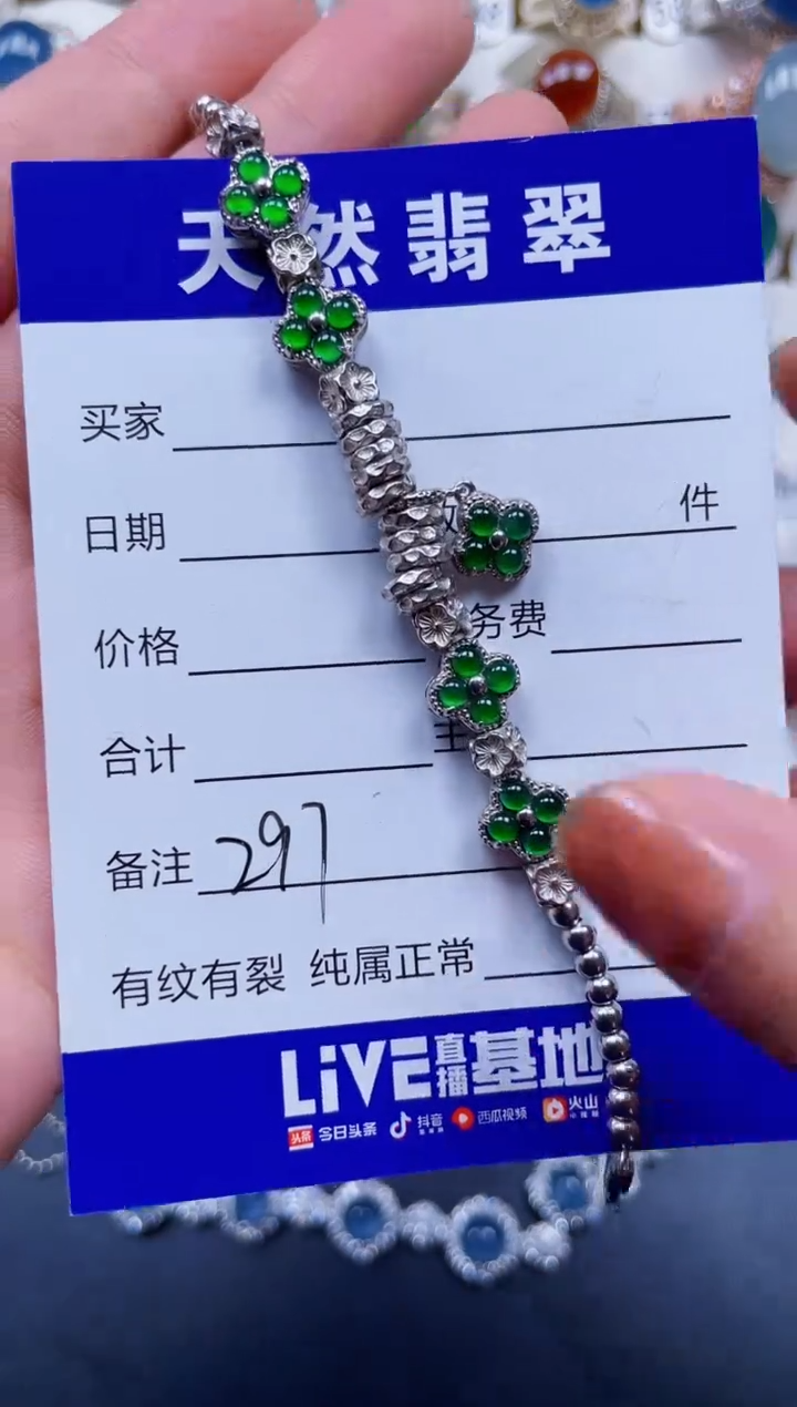 银S925镶嵌手链翡翠297