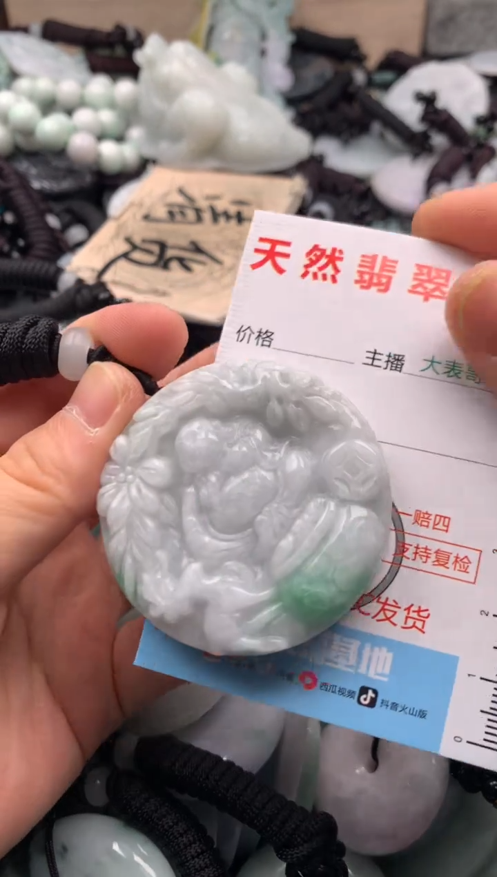 【闪购商品】翡翠吊坠(不含链)未镶嵌1