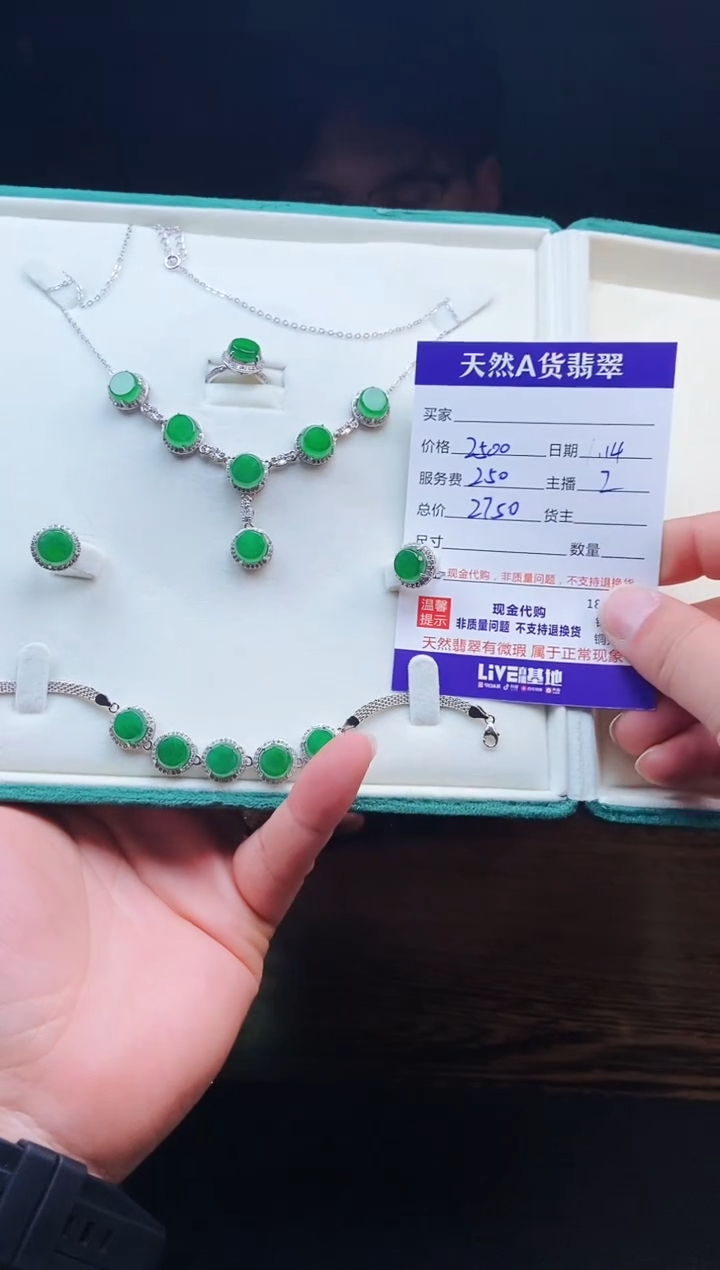 【闪购商品】定制翡翠未镶嵌0515054572多样性发货