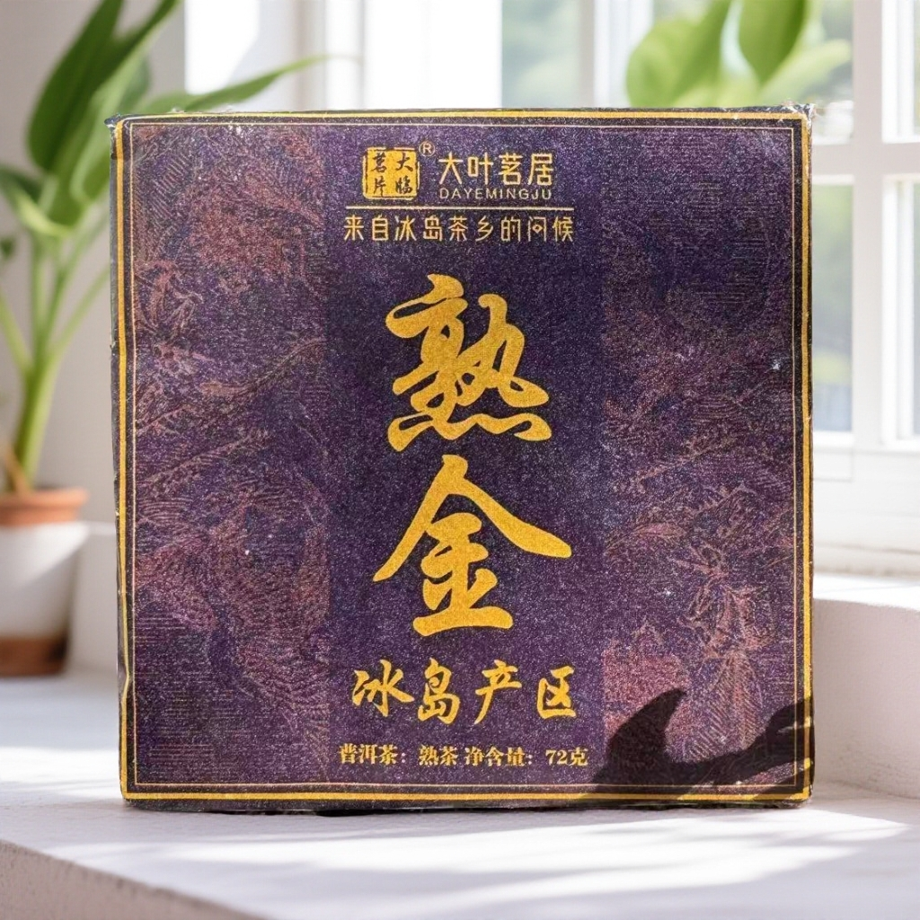 2023年熟金 熟茶方砖 云南普洱茶熟茶 72克/砖