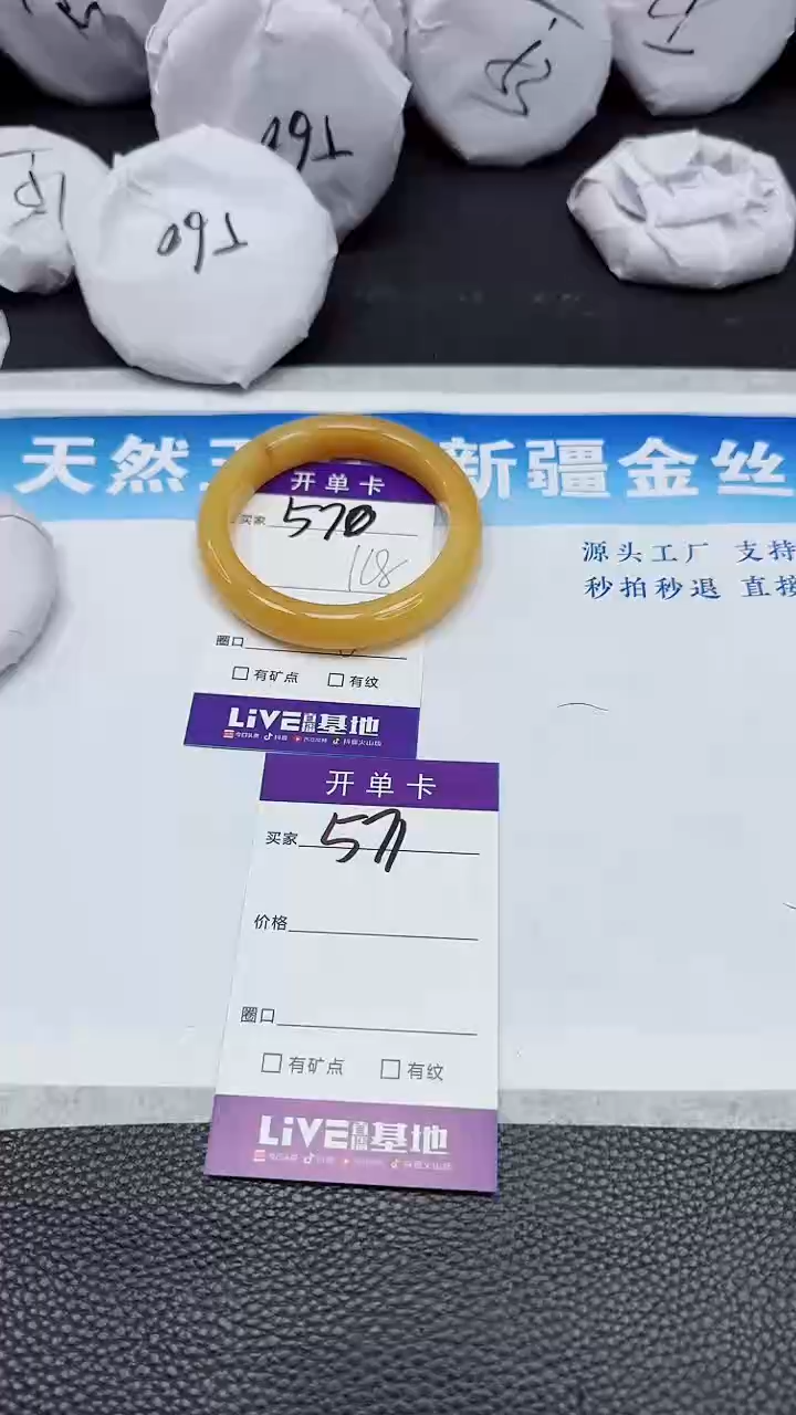 【闪购商品】石英质玉手镯未镶嵌570