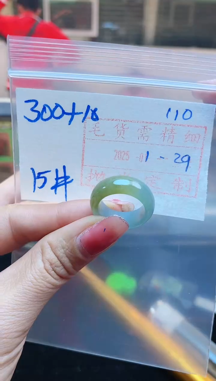 【闪购商品】定制翡翠未镶嵌戒圈300元15#毛货需精细抛光