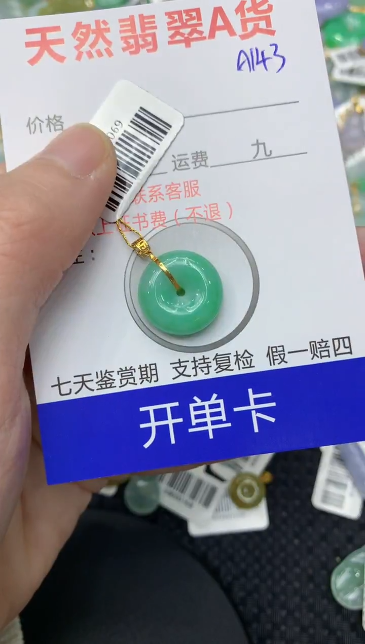 【闪购商品】翡翠颈饰18K金镶嵌11111111111