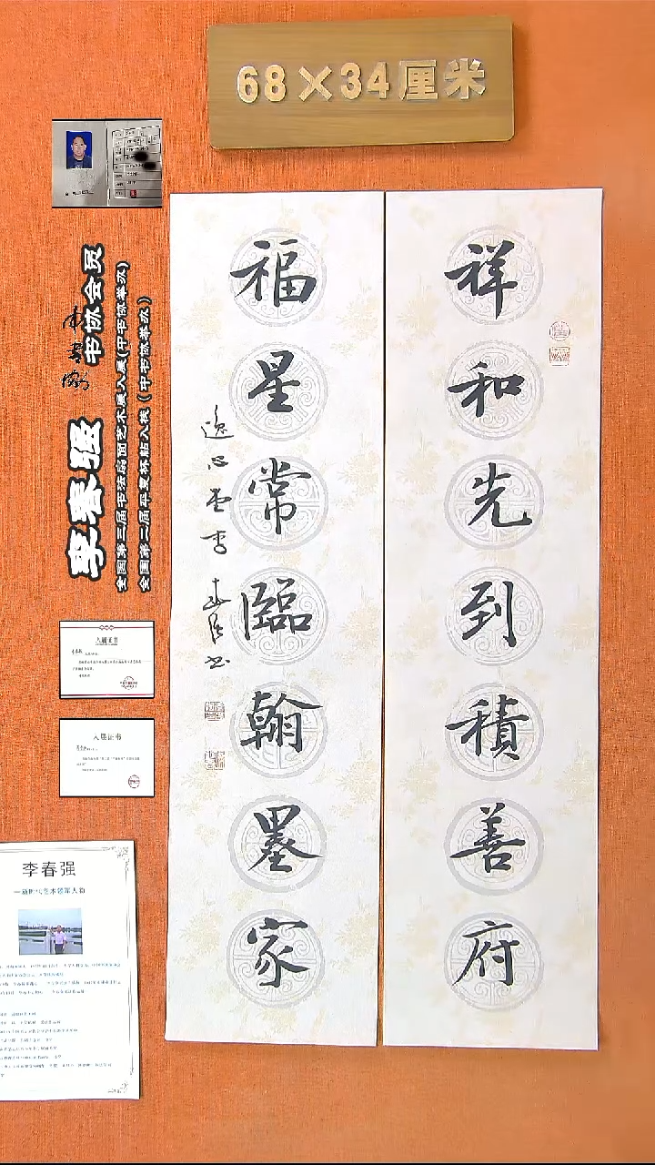 【闪购商品】书法526李老师书法作品