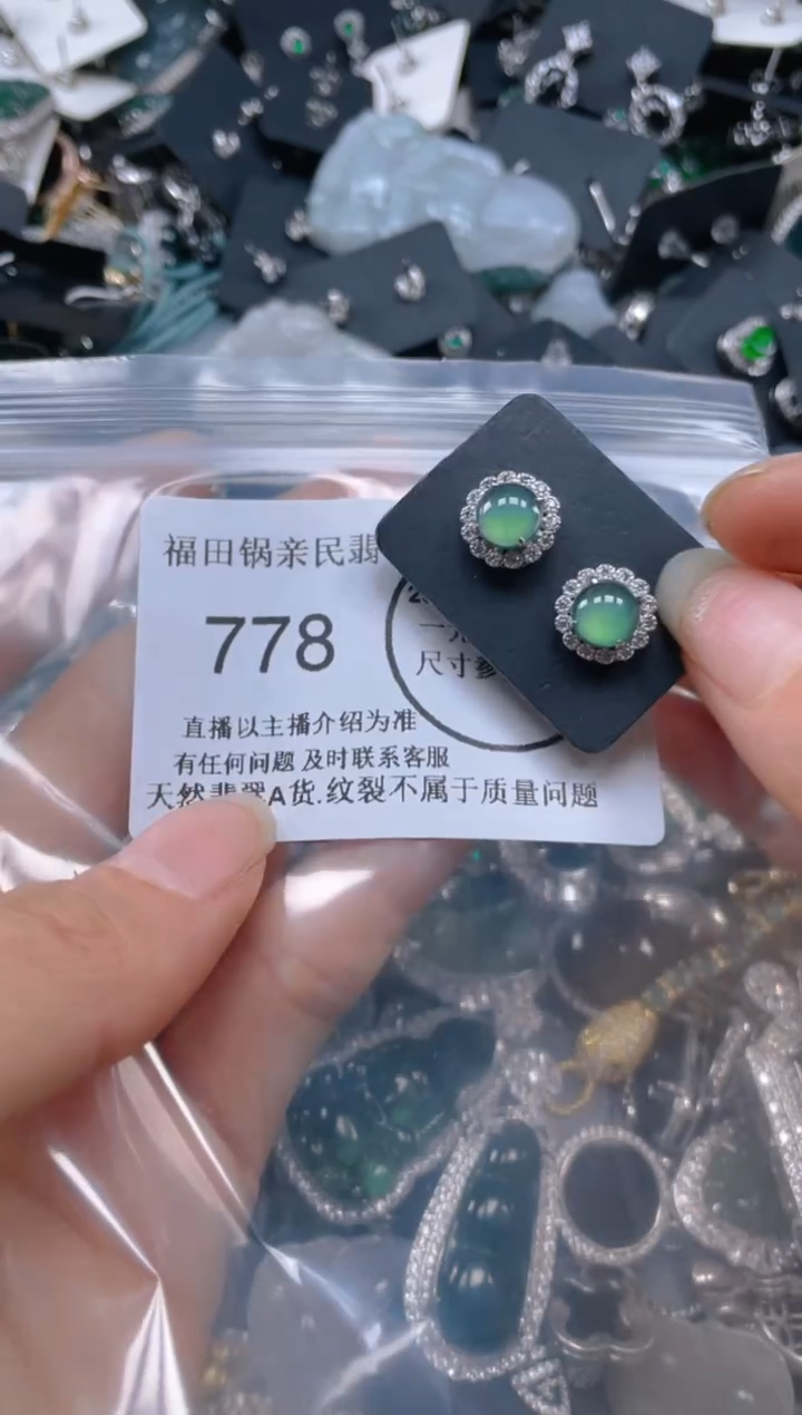 【闪购商品】翡翠颈饰未镶嵌778......