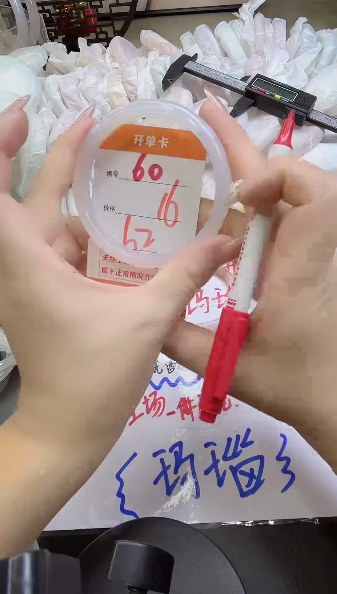 手镯玛瑙/玉髓未镶嵌60