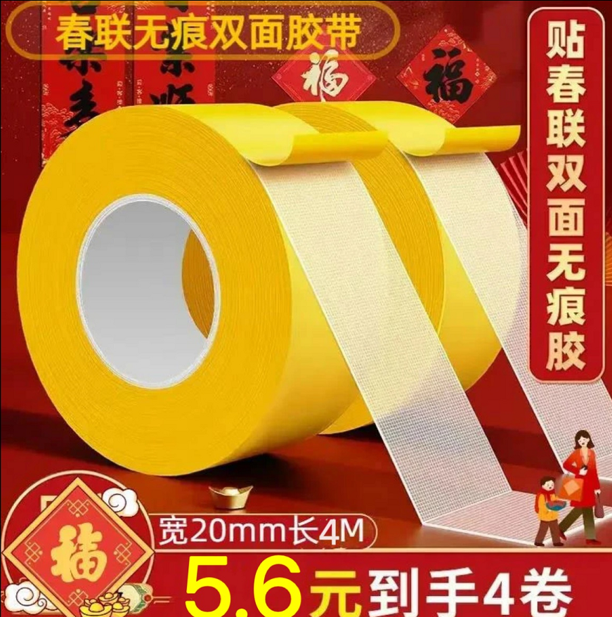 升级【5·6元4卷】网格双面胶带婚庆酒店地毯居家 纤维网格不留痕