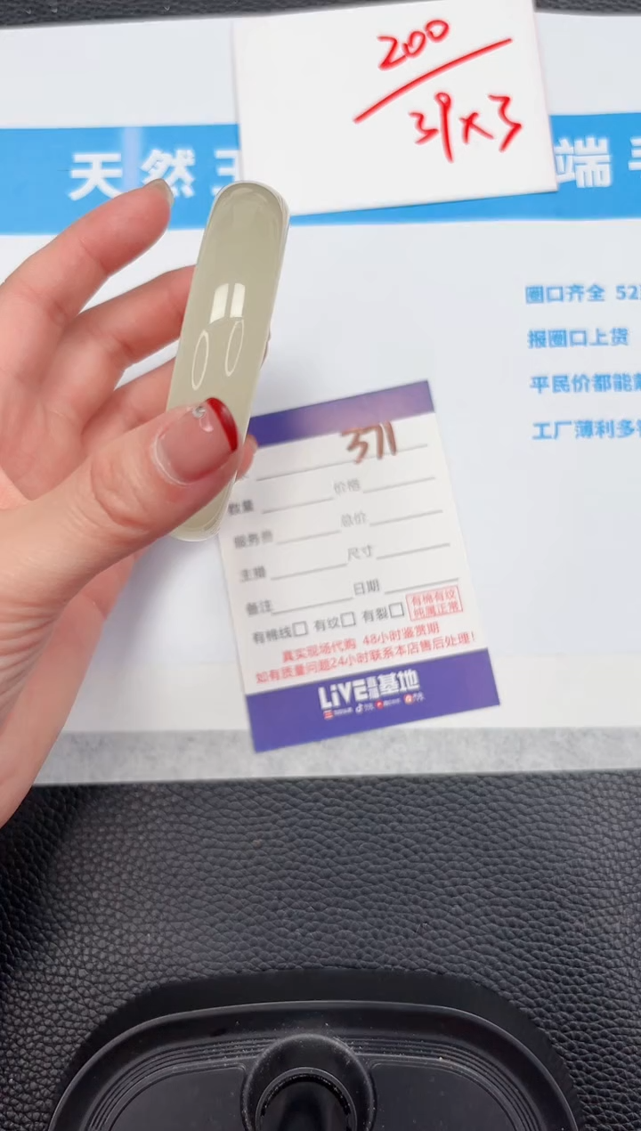 【闪购商品】石英质玉手镯未镶嵌371-56.3