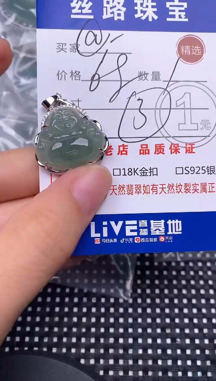 颈饰银S925镶嵌翡翠@**李挂件