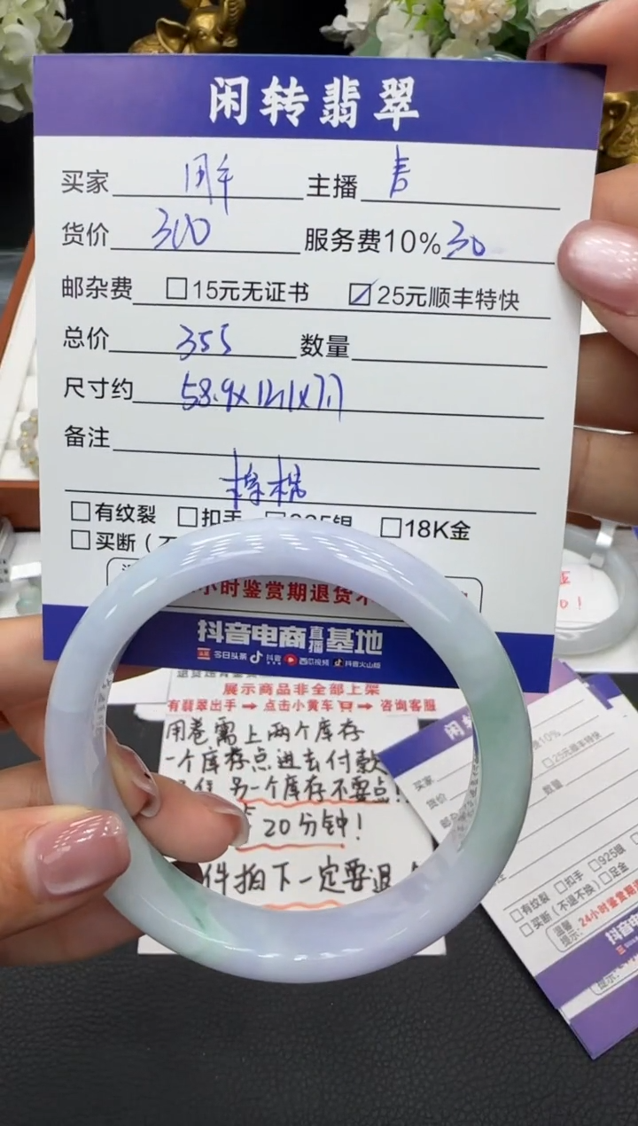 未镶嵌手镯翡翠用**子手镯