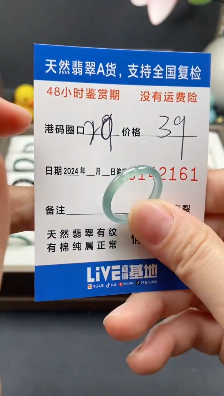 【闪购商品】翡翠戒指未镶嵌天然A货翡翠戒圈2161