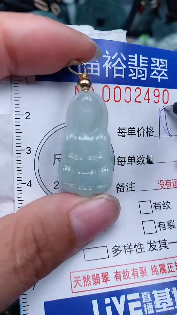 【闪购商品】翡翠颈饰未镶嵌...0002490