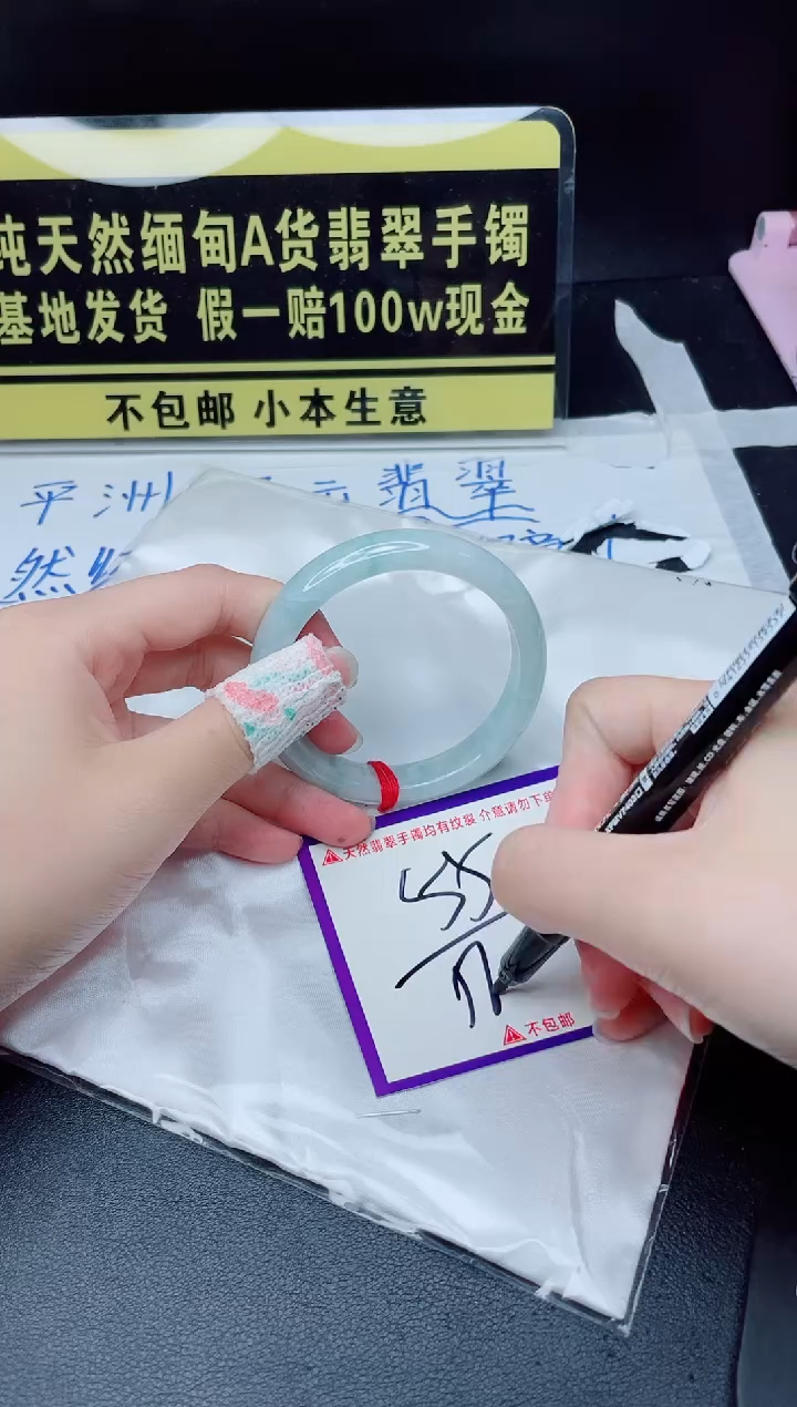 翡翠手镯未镶嵌我