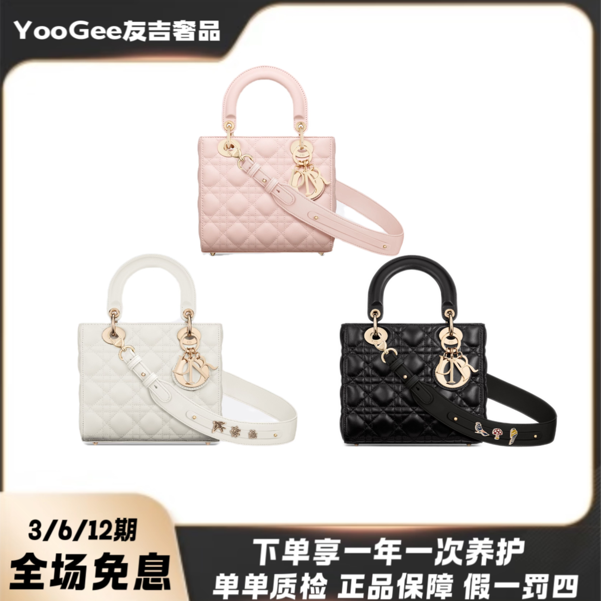 未使用 DIOR/迪奥 戴妃四格黑金/白金/樱花粉羊皮手提单肩包