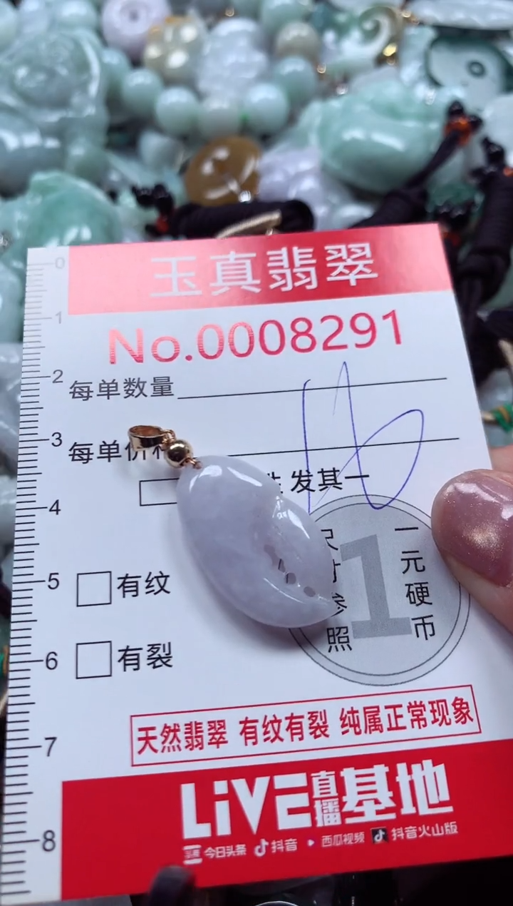 吊坠(不含链)未镶嵌翡翠8291