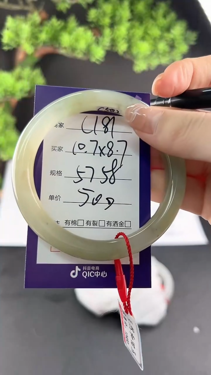 【闪购商品】和田玉手镯未镶嵌微色差C181
