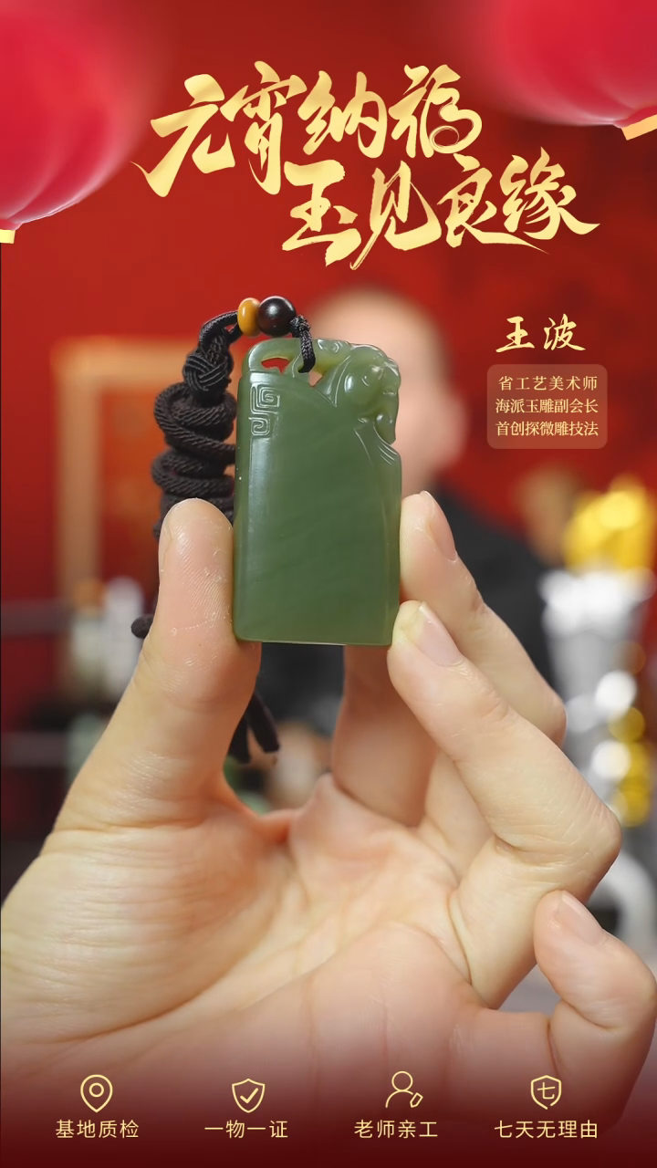 【闪购商品】和田玉吊坠未镶嵌wz