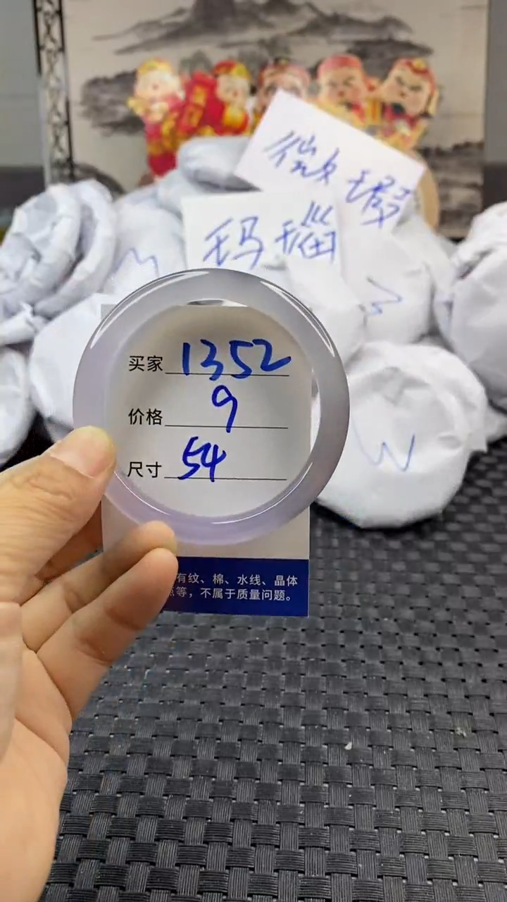 玛瑙/玉髓手镯未镶嵌1352