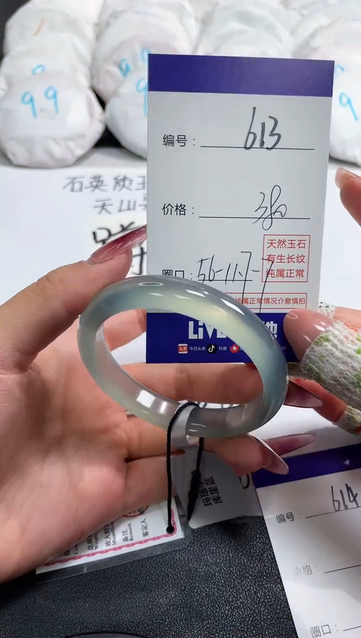 【闪购商品】玛瑙/玉髓手镯未镶嵌613