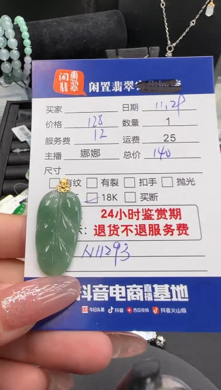 吊坠(不含链)18K金镶嵌翡翠翡翠吊坠