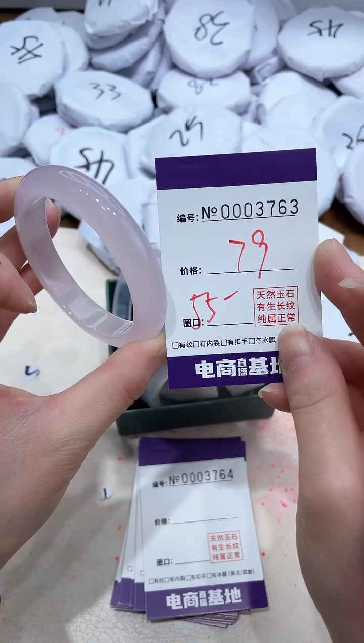 【闪购商品】玛瑙/玉髓手镯未镶嵌3763