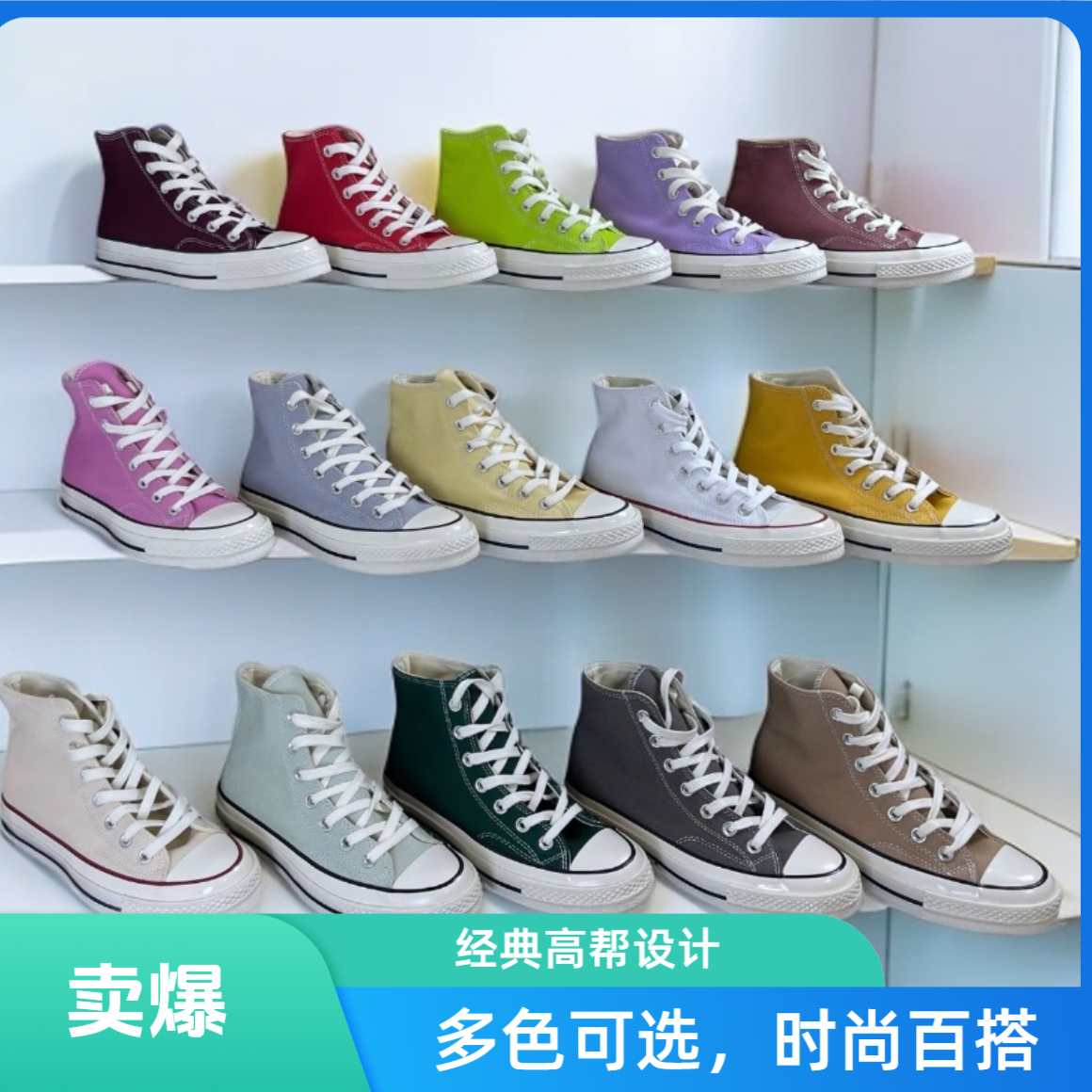 高帮直播间实拍帆布鞋1970sins经典复古简约百搭休闲鞋运动鞋