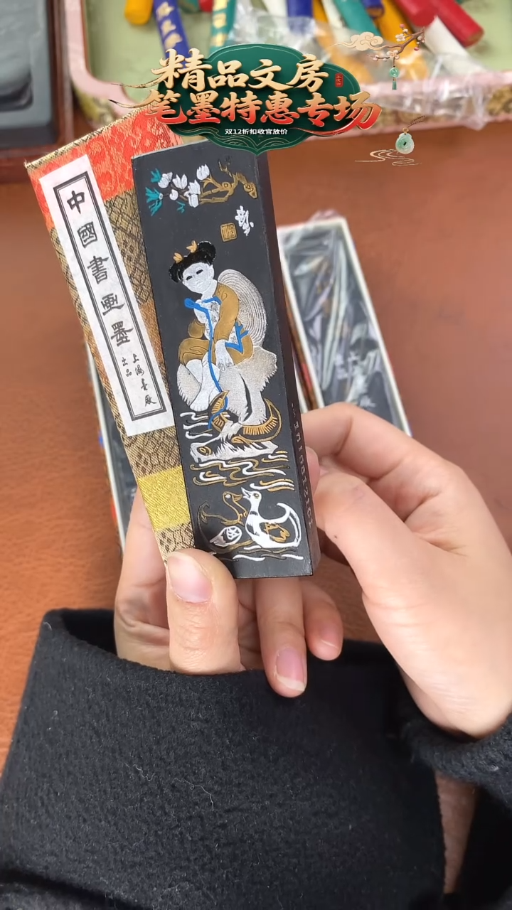 2两上墨水光油烟101墨块1锭