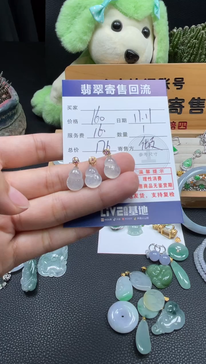 颈饰18K金镶嵌翡翠10150396多样性只发其一