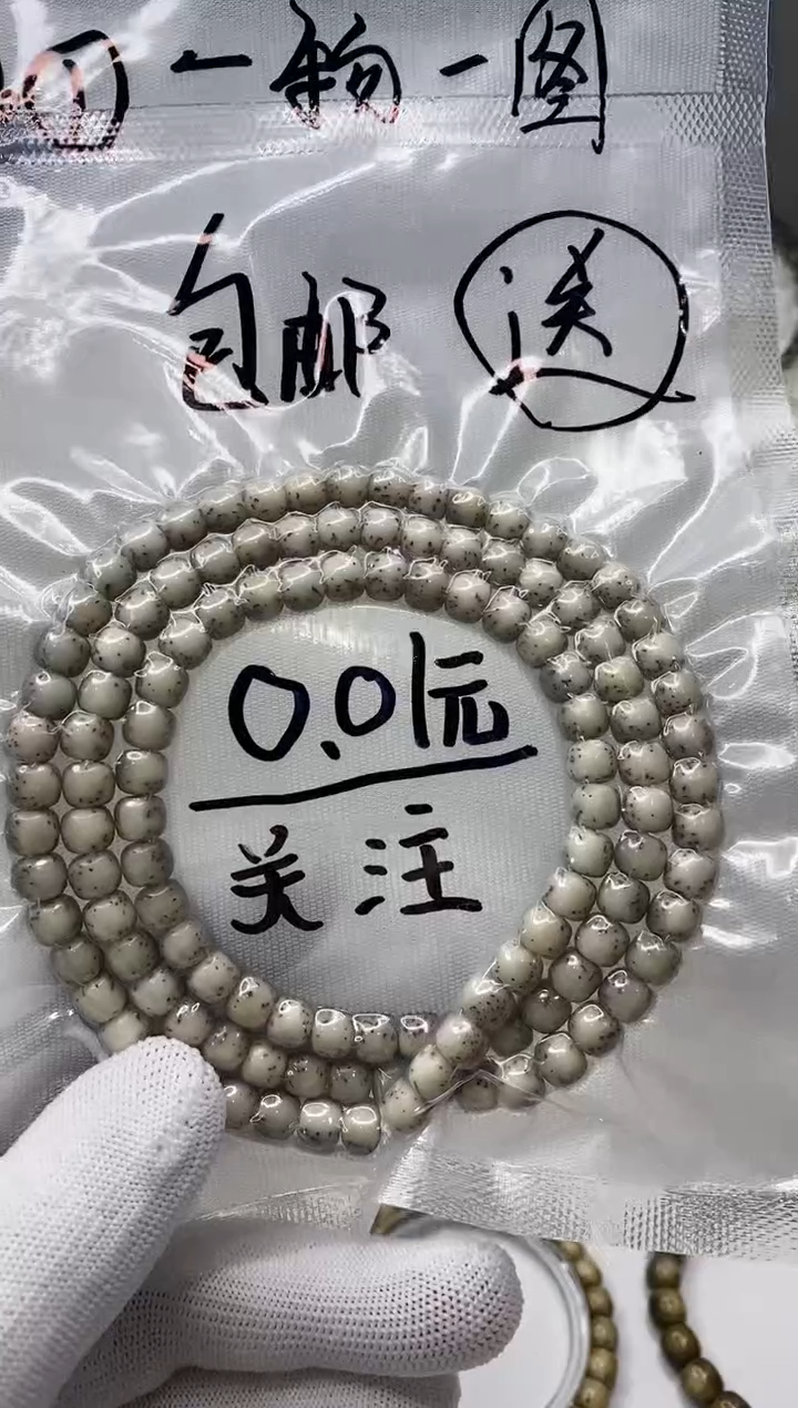 手串星月菩提开场1