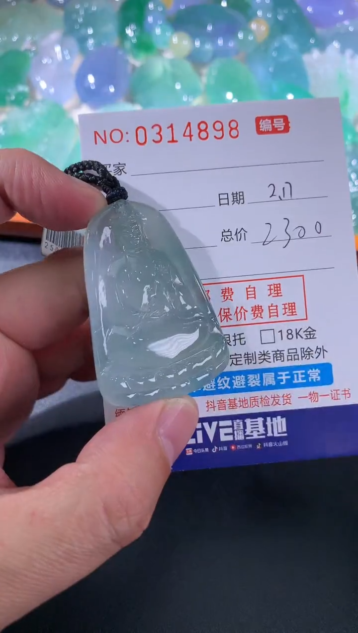 【闪购商品】翡翠颈饰未镶嵌天然A货翡翠