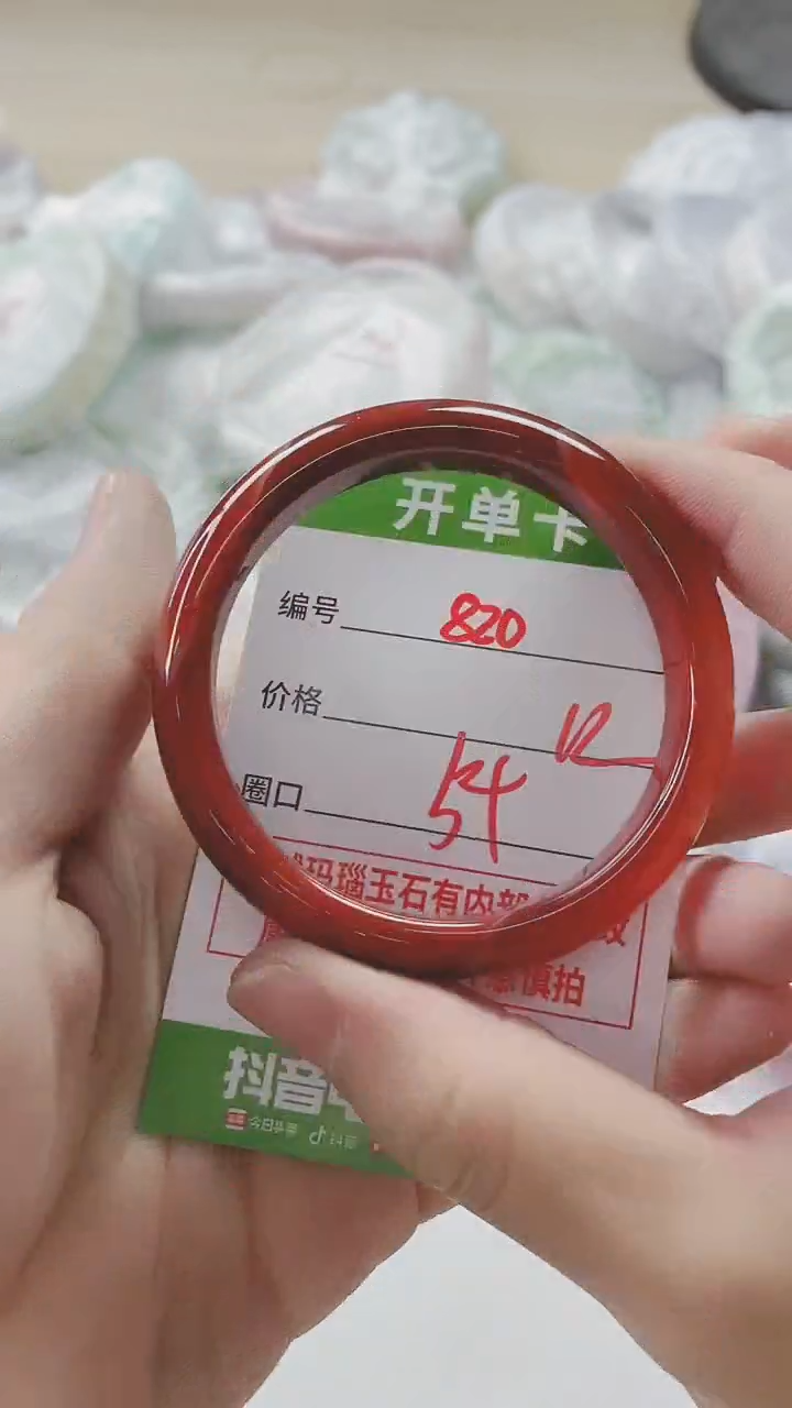 【闪购商品】玛瑙/玉髓手镯未镶嵌820