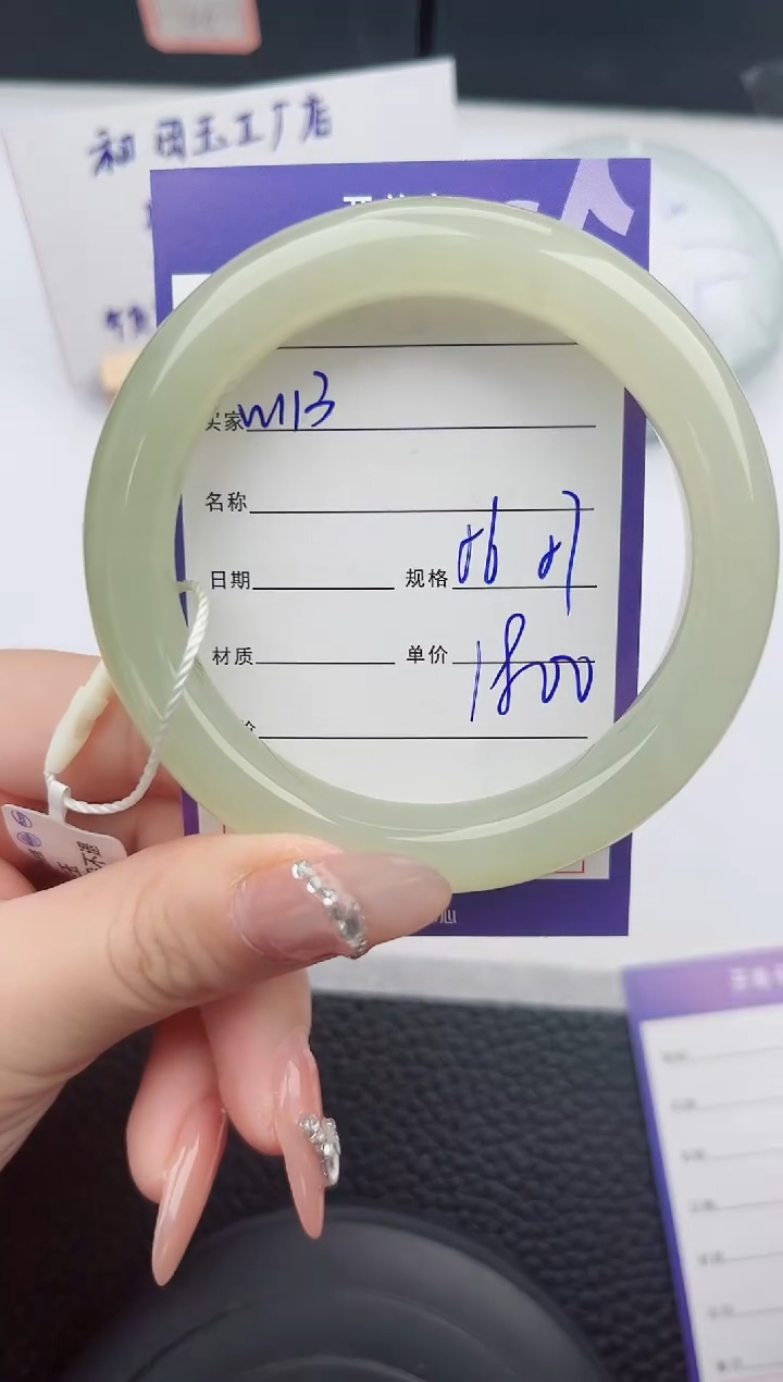 【闪购商品】和田玉手镯未镶嵌113微色差T9